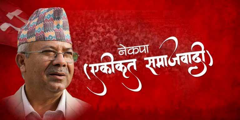 नेकपा एसको चुनावी एजेण्डा: निःशुल्क खानेपानीदेखि २०० युनिट विजुली निःशुल्क