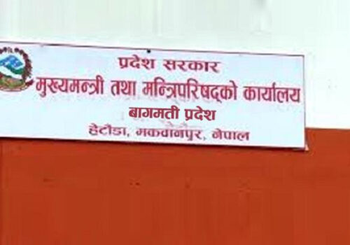 बागमती प्रदेश सरकारद्वारा बजेट अधिवेशन आह्वान