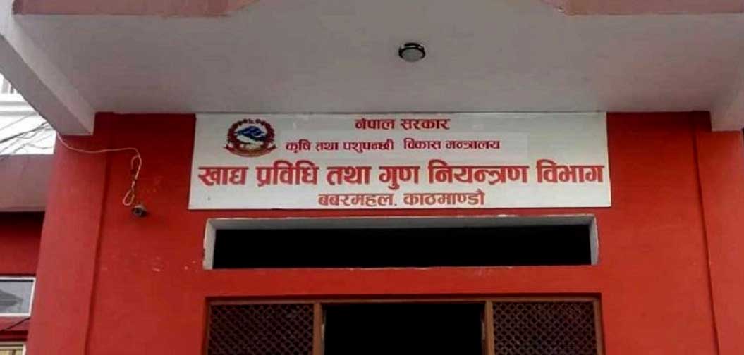 ६४ उद्योगलाई कालोबजारी ऐन