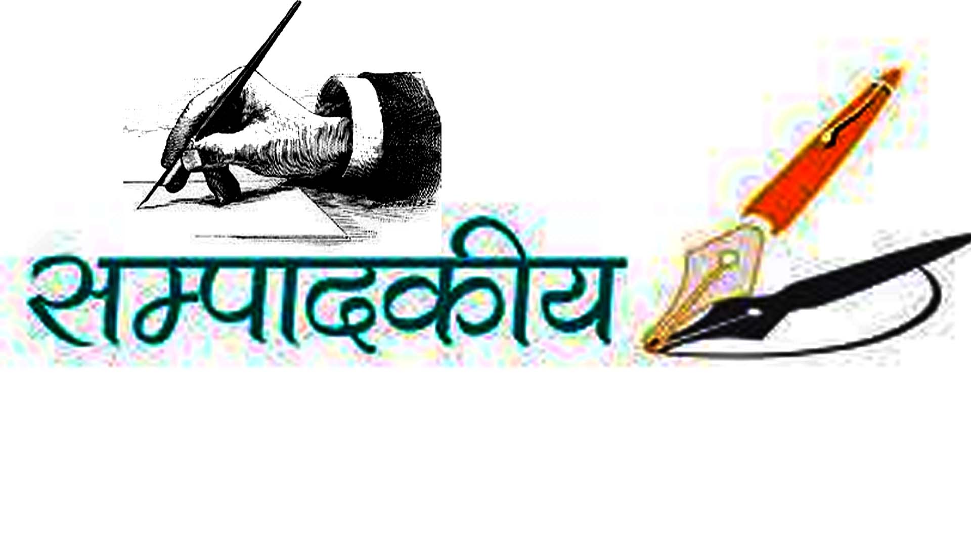 स्थानीय तह निर्वाचनको खर्च कति[सम्पादकीय]