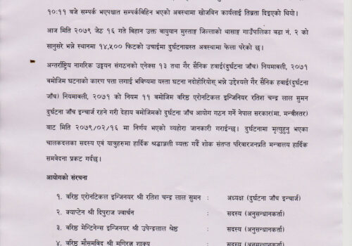 तारा एयर विमान दुर्घटना छानबिन गर्न ५ सदस्यीय आयोग गठन
