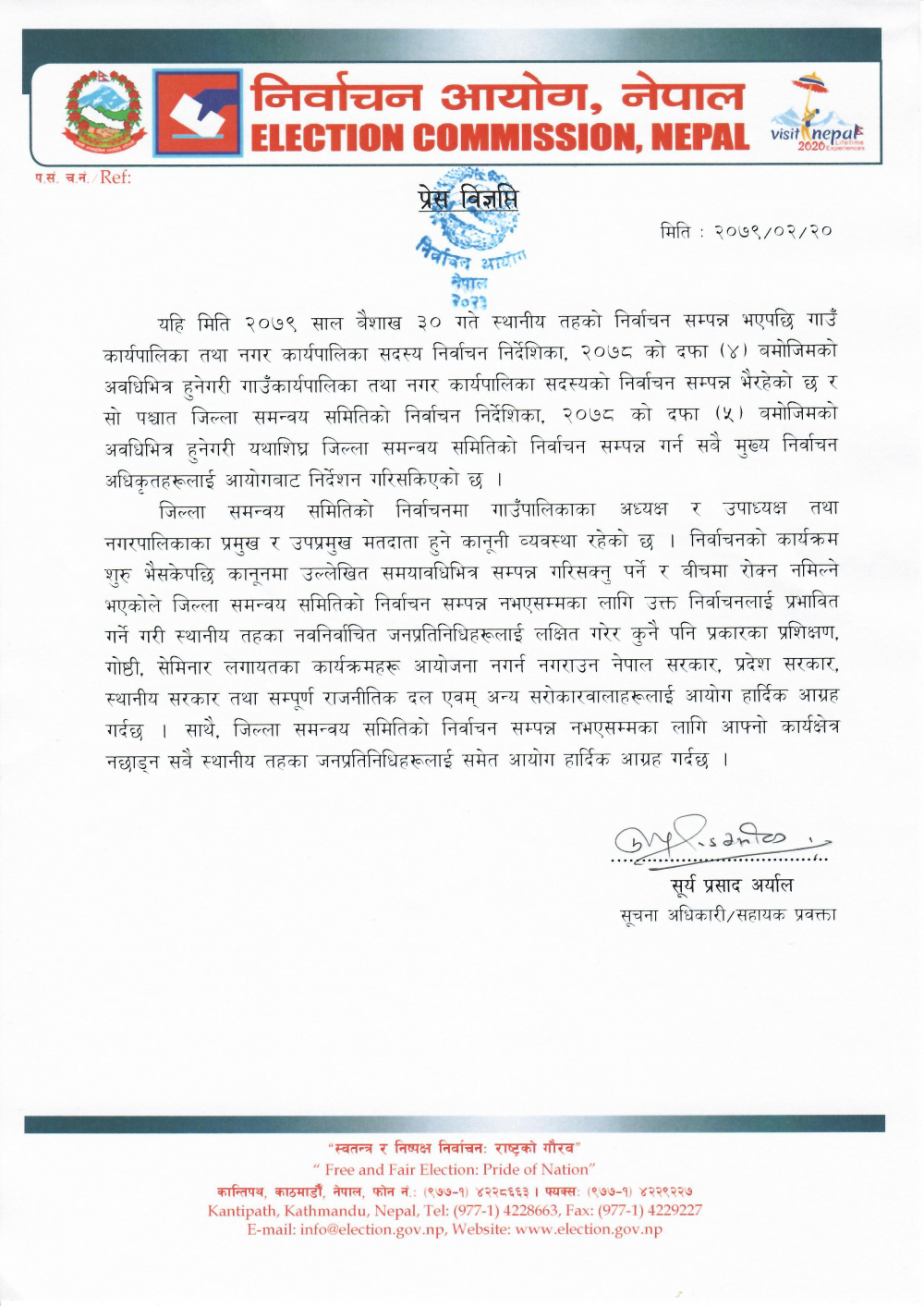 कार्यक्षेत्र नछाड्न स्थानीय तहका जनप्रतिनिधिहरुलाई आयोगको आग्रह