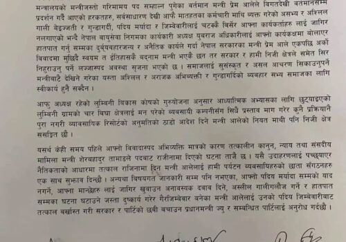 पर्यटनमन्त्री प्रेम आलेलाई जिम्मेवारीबाट हटाउन पर्यटन व्यवसायीहरूको संयुक्त माग