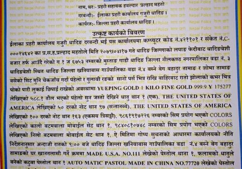 प्रल्हाद महतो साउन महिनाको उत्कृष्ट प्रहरी घोषित