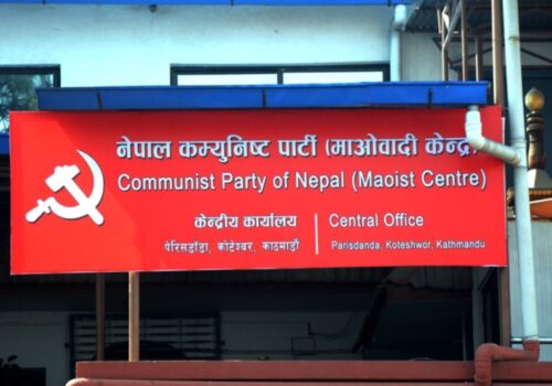 पार्टी र गठबन्धनका उम्मेदवारविरुद्ध स्वतन्त्र उम्मेदवारी दिने माओवादीका पाँच नेता कारबाहीमा