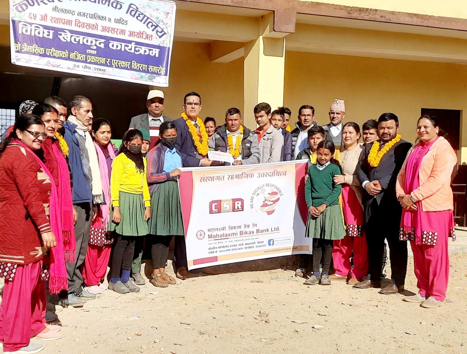 महालक्ष्मी विकास बैँकद्वारा  कर्णेश्वर माविका विद्यार्थीहरुलाई छात्रवृत्ति प्रदान