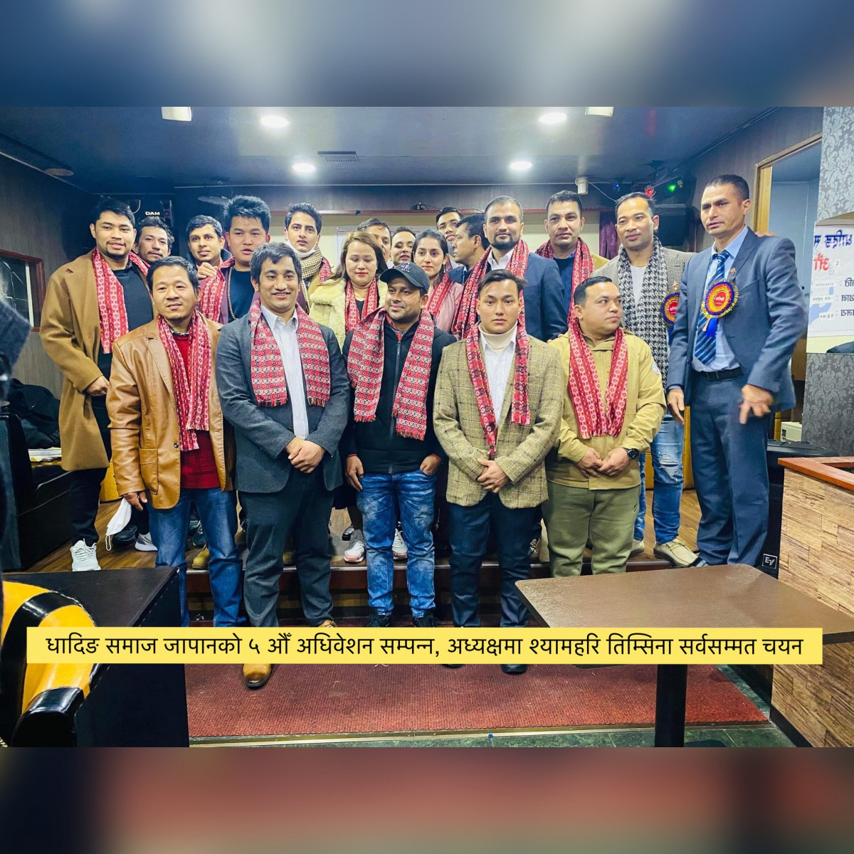 धादिङ समाज जापानको अध्यक्षमा गंगाजमुनाका श्यामहरि सर्वसम्मत चयन