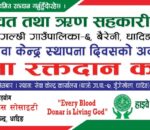 थाक्रे–७ जुँगेखोलामा फागुन १६ गते (मंगलबार) रक्तदान कार्यक्रम हुँदै