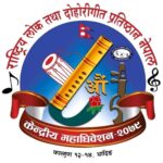 राष्ट्रिय लोक तथा दोहोरी गीत प्रतिष्ठानको आँठौ अधिबेशन भोलीदेखी धादिङबेशीमा हुदै(यस्तो छ कार्यतालिका)