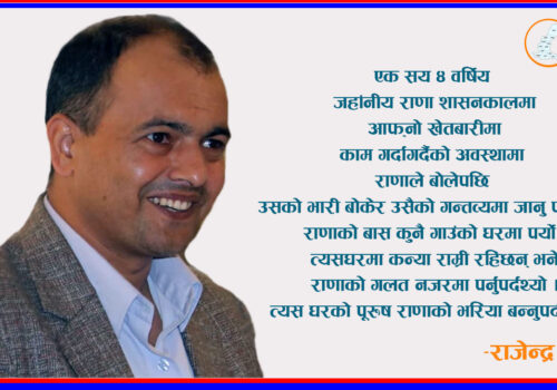 नेपाल राष्ट्र र नेपाली जनताको सर्वोपरी हितमा जनयुद्ध