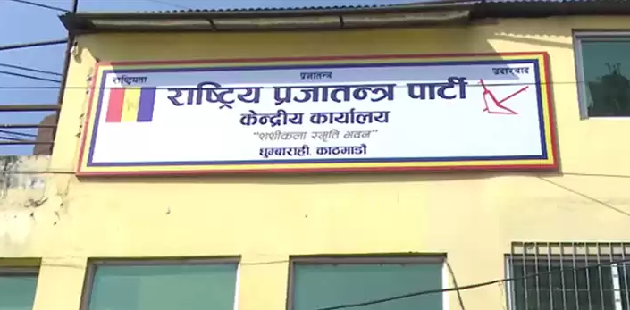 बृहत्तर हितलाई ध्यान दिएर पार्टीले निर्णय गर्छ : प्रवक्ता श्रेष्ठ