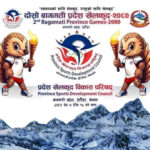 बागमती प्रदेश खेलकुद प्रतियोगिता आजदेखि सुरु