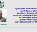 मस्र्याङ्दीमा जागिर बगाउँदा