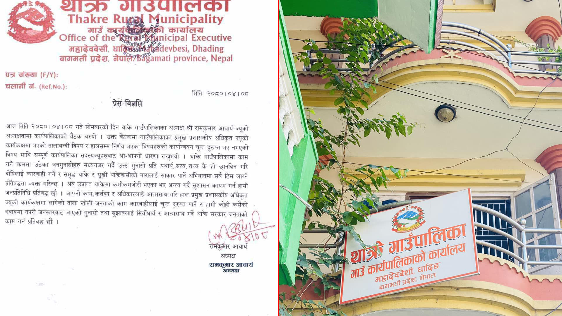 थाक्रेमा नागरिक अगुवाको दबाबको प्रभावः  प्रमुख प्रशासकीयको कोठामा लागेको ताला खुल्यो