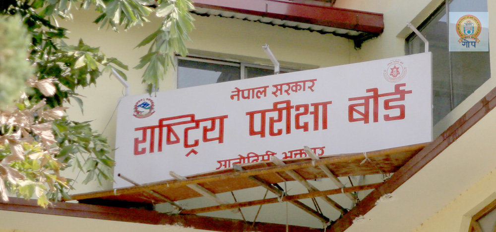 कक्षा १२ को पुरक परीक्षा असोज ६ र ७ गते(परीक्षा तालिका  सहित)