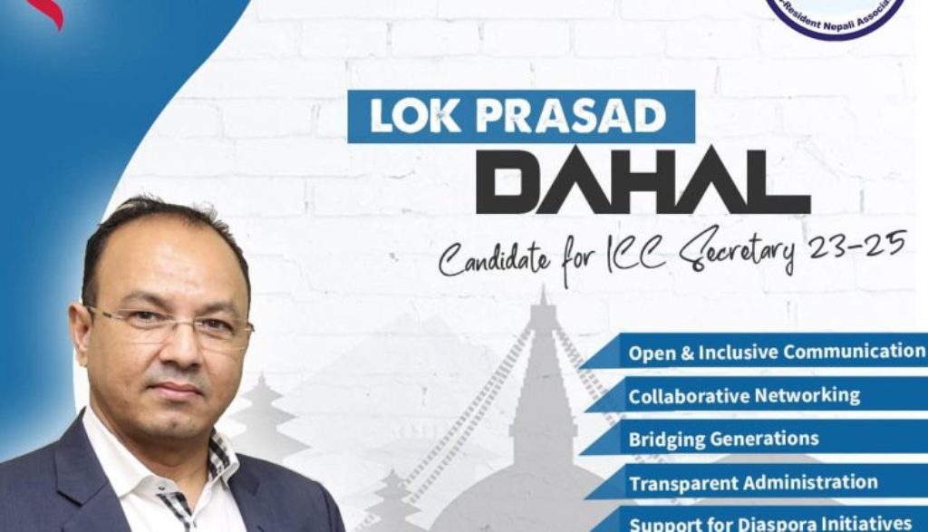 समाजसेवी लोक दाहालद्वारा एनआरएनए निर्वाचनमा सचिव पदमा उम्मेद्वारी घोषणाः को हुन् लोक प्रसाद दाहाल ?