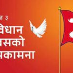 आज संविधान दिवस