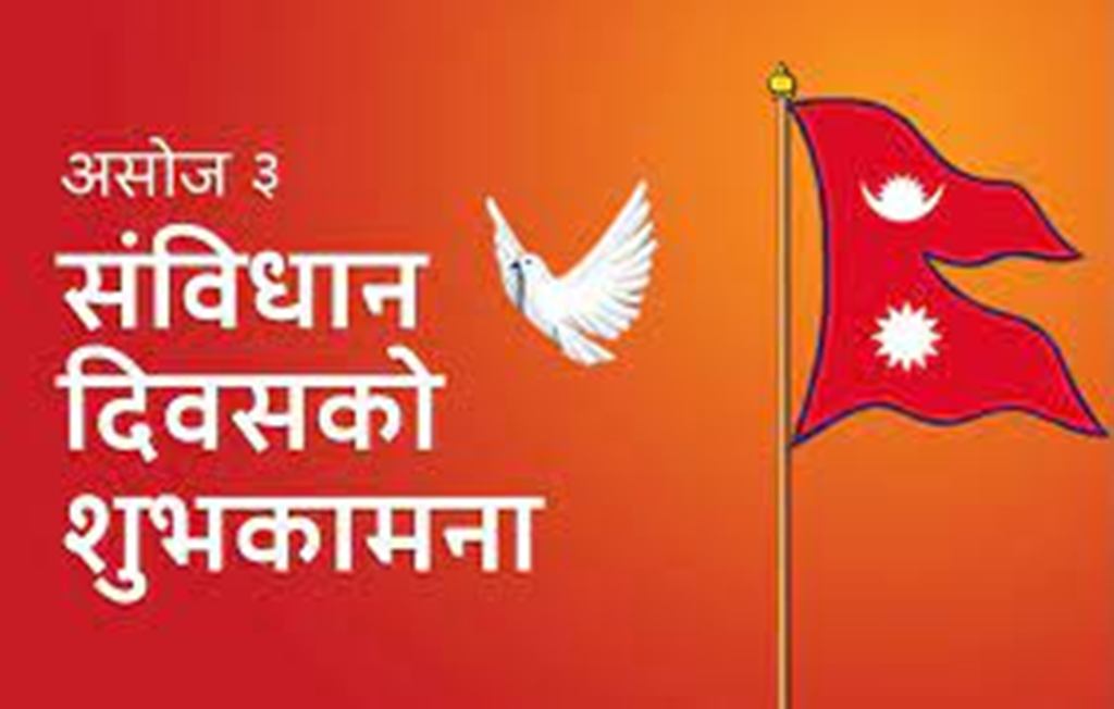 आज संविधान दिवस धादिङमा प्रभातफेरी सहित अन्तरक्रिया कार्यक्रम  गरी मनाइँदै