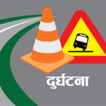 बसको ठक्करबाट तीनको ज्यान गयो