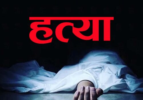 ५० रुपैयाँको सिक्रीका लागि साथीको हत्या