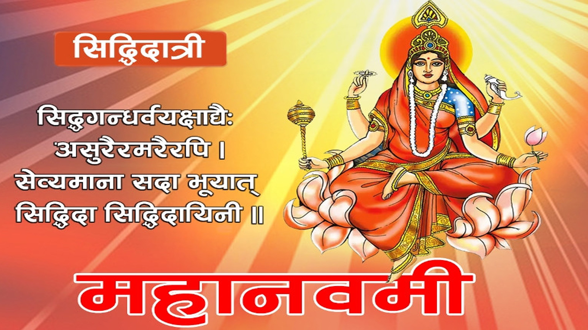 आज दुर्गा पक्षको नवौँ दिन महानवमी पर्व मनाइँदै आज दुर्गा पक्षको नवौँ दिन महानवमी पर्व मनाइँदै