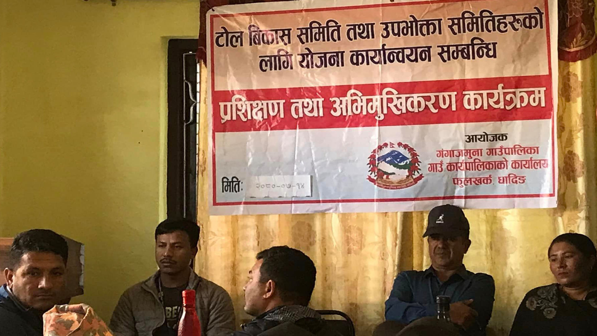 गंगाजमुना गाउँपालिकामा योजना कार्यान्वयनका लागी प्रशिक्षण तथा अभिमुखिकरण कार्यक्रम संचालन