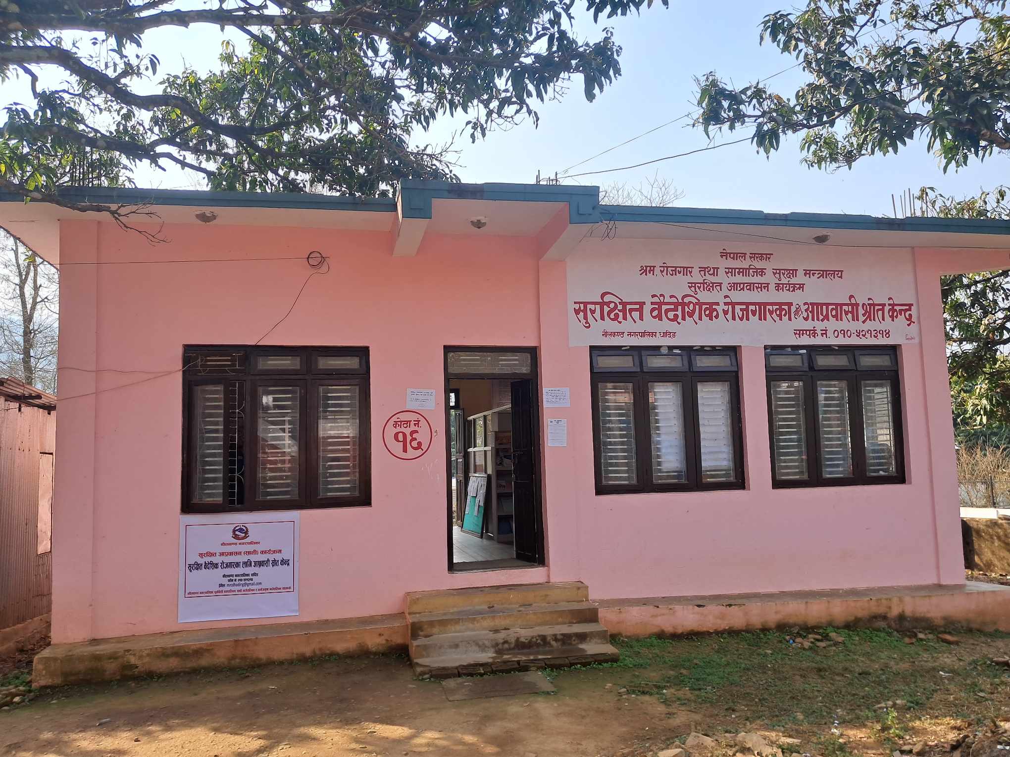 वैदेशिक रोजगार छात्रवृत्तिका लागि आवेदन खुल्यो, धादिङको लागि कहाँ सम्पर्क राख्ने ?