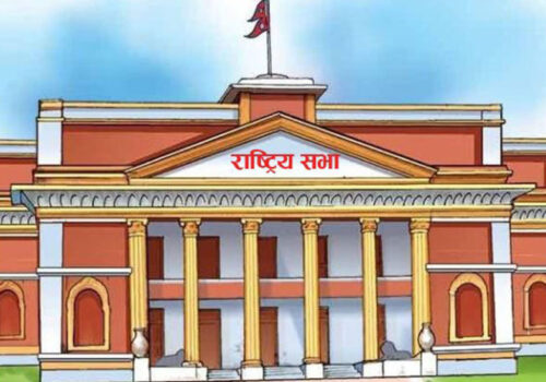 राष्ट्रिय सभा निर्वाचनको लागि आज उम्मेदवारी दर्ता