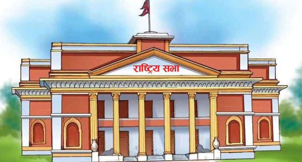 राष्ट्रिय सभा निर्वाचनको लागि आज उम्मेदवारी दर्ता