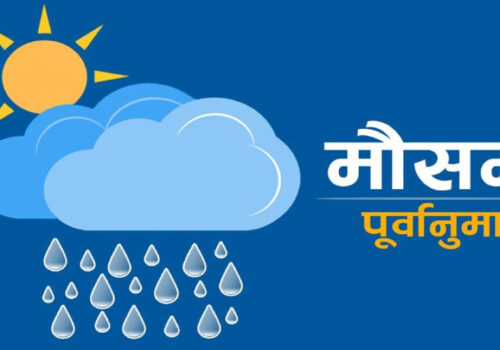 आज देशभरका अधिकांश स्थानमा मौसम बदली हुने