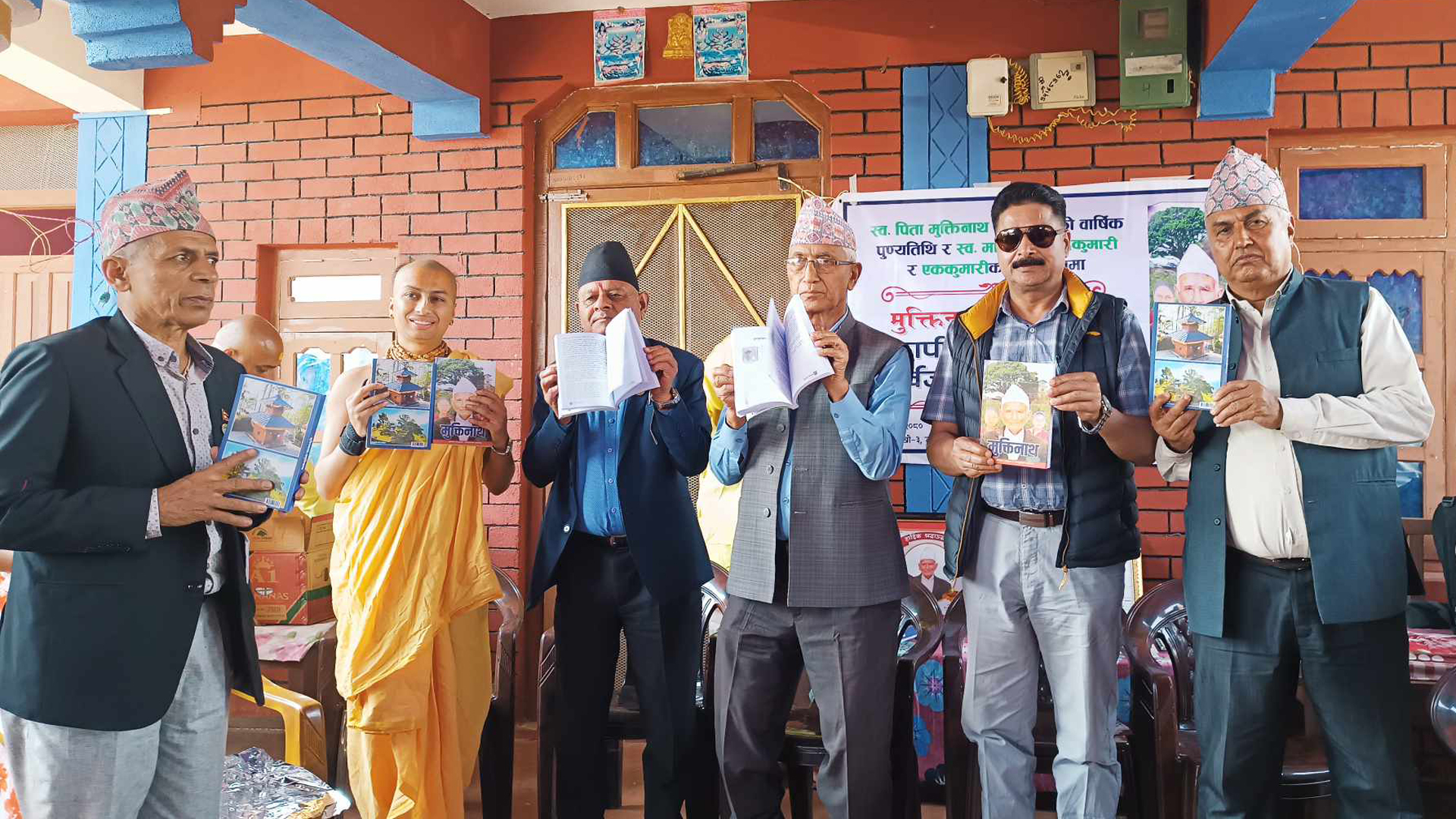 मुक्तिनाथ अधिकारीको जिवनी वृत्तचित्र र स्मृतिग्रन्थ सार्वजनिक