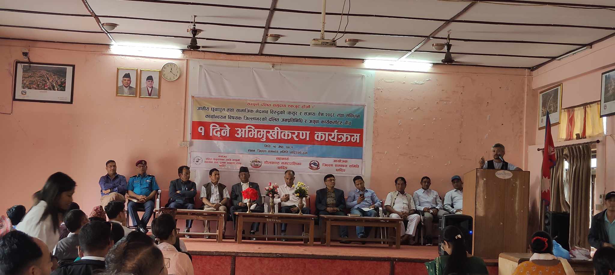 दलित सशक्तिकरणमा काम नगरेको दलित जनप्रतिनिधिहरुकै गुनासो