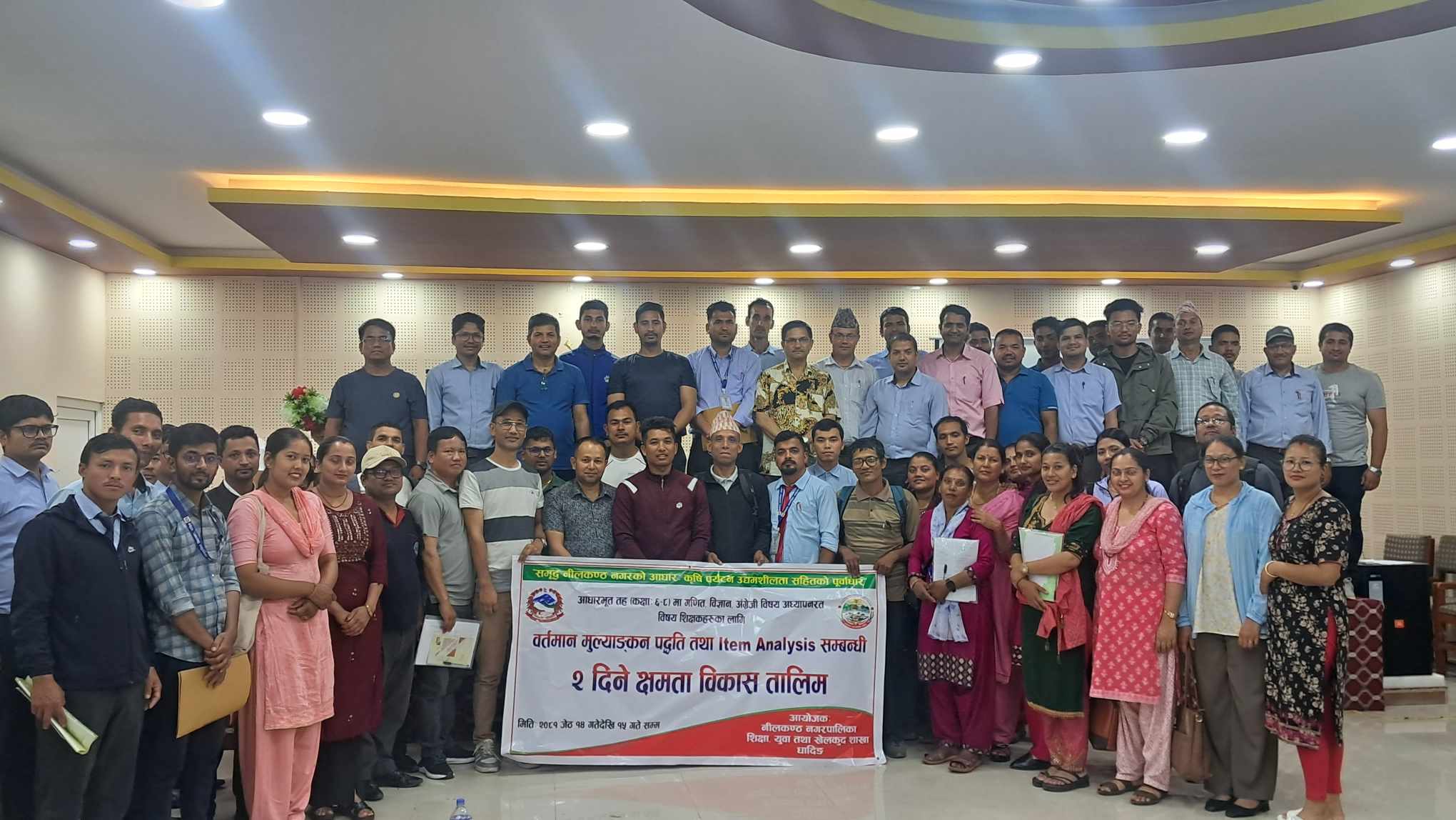 विषय शिक्षकहरुको लागि आयोजित दुई दिने क्षमता विकास तालिम सम्पन्न