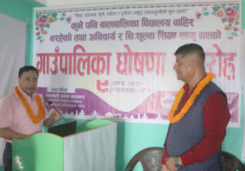 ज्वालामुखी गाउँपालिकामा निशुल्क शिक्षा लागु भएको घोषणा