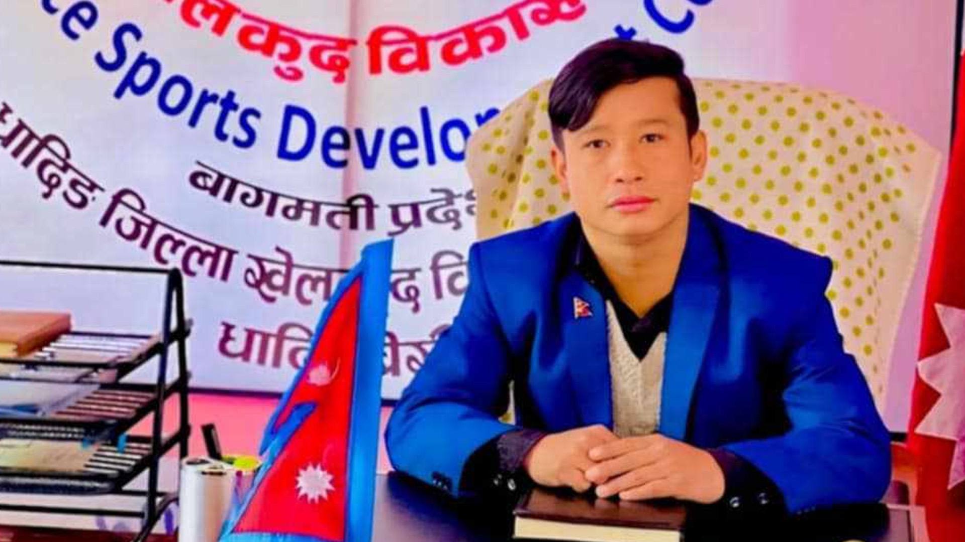 धादिङ जिल्ला खेलकुद विकास समितिको अध्यक्षमा प्रताप सिं तामाङ नियुक्त