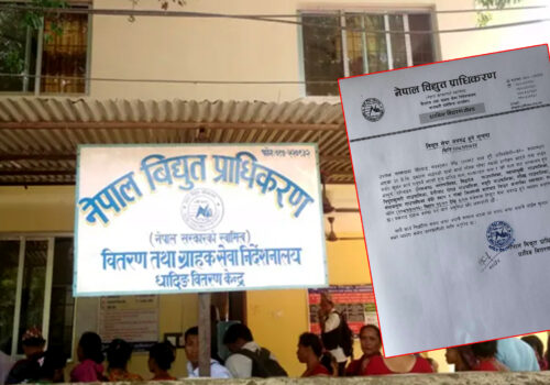 धादिङमा माघ २६ गते (शनिबार) विद्युत सेवा अवरुद्ध हुने