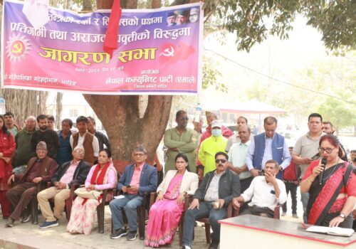 अराजक गलत प्रबृती विरुद्ध नेकपा एमाले धादिङद्धारा जागरण सभा