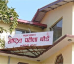 कक्षा १२ को परीक्षा स्थगित, अव बैशाख २१ गतेबाट हुने