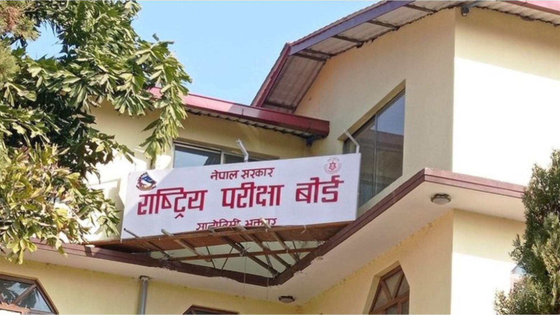 कक्षा १२ को परीक्षा स्थगित, अव बैशाख २१ गतेबाट हुने