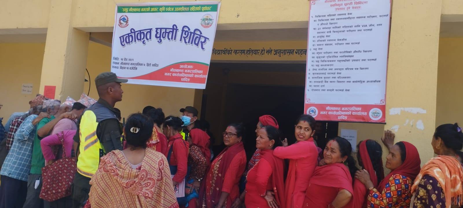 नीलकण्ठ ७ हिटीमा एकिकृत घुम्ती शिविर सम्पन्न