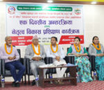 धादिङमा दलित जनप्रतिनिधिहरूका लागि अन्तरक्रिया तथा नेतृत्व विकास प्रशिक्षण सम्पन्न ।