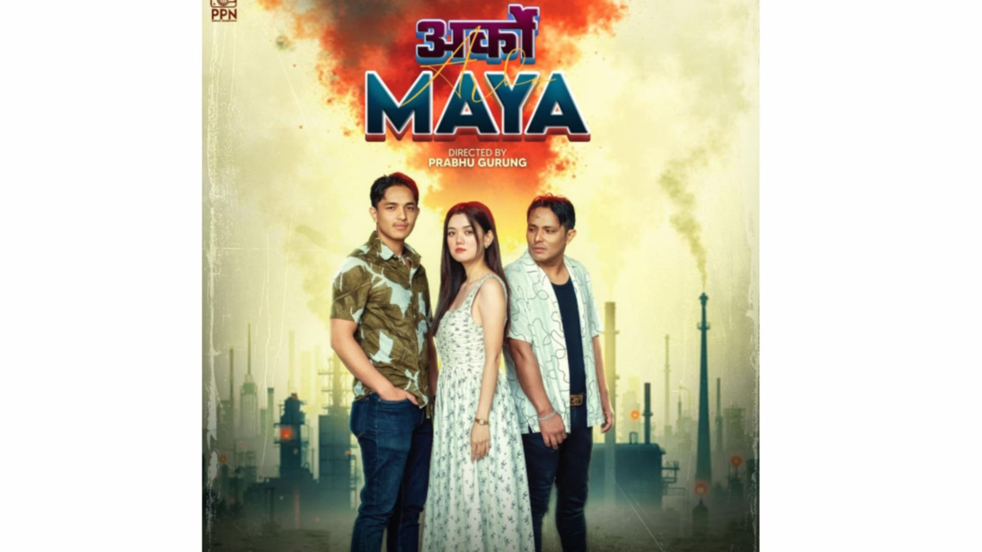 रुवीभ्याली–४ बोराङका झलक तामाङ अभिनित तेस्रो म्युजिक भिडियो “अर्को माया” सार्वजनिक रुवीभ्याली–४ बोराङका झलक तामाङ अभिनित तेस्रो म्युजिक भिडियो “अर्को माया” सार्वजनिक