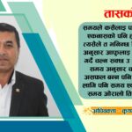 तासको घर