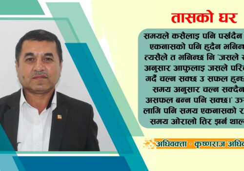 तासको घर