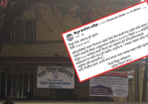धादिङमा आज विद्युत अवरुद्ध हुने