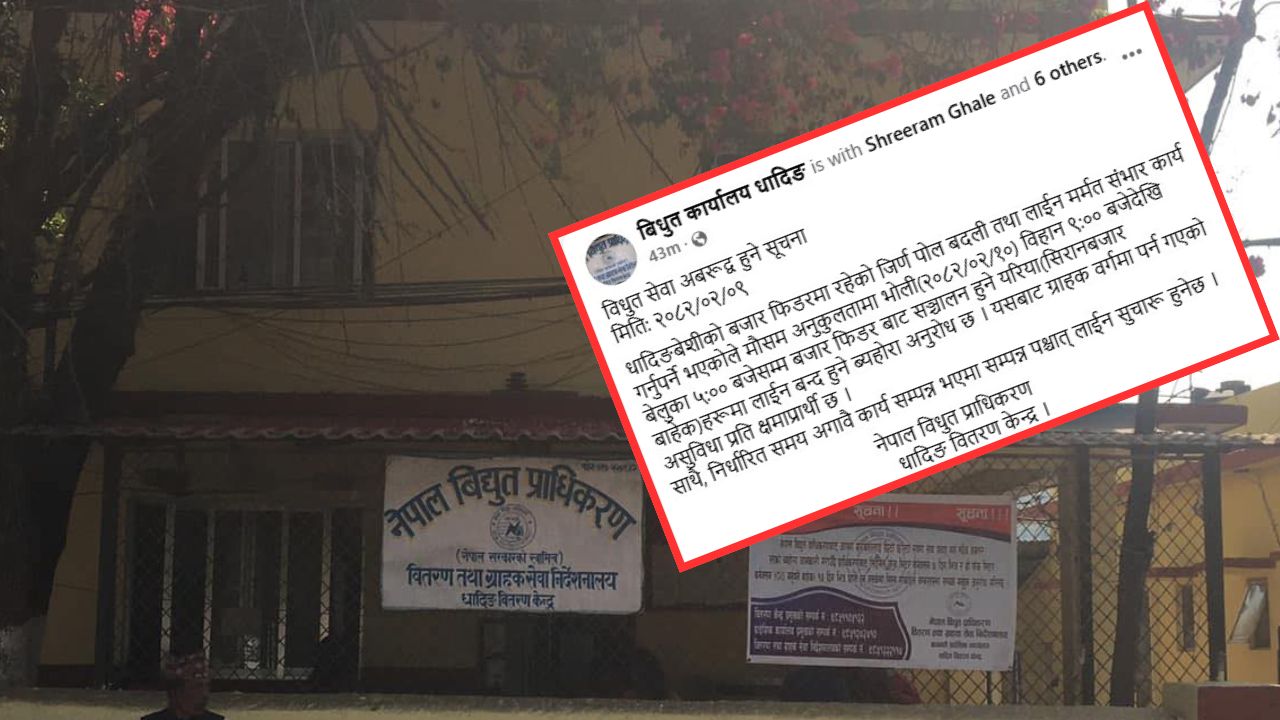 धादिङमा आज विद्युत अवरुद्ध हुने