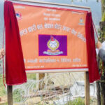धादिङको तिप्लीङमा सशस्त्र प्रहरीको सीमा सुरक्षा बल (बि ओपी) स्थापना, उत्तरी धादिङको शान्ति सुरक्षामा टेवा पुग्ने अपेक्षा
