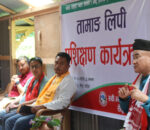 रुबीभ्यालीमा तामाङ मातृभाषा लिपी सम्बन्धी प्रशिक्षण कार्यक्रम
