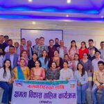 नीलकण्ठमा कर्मचारी क्षमता विकास तालिम सम्पन्न, जनमैत्री सेवामा जोड