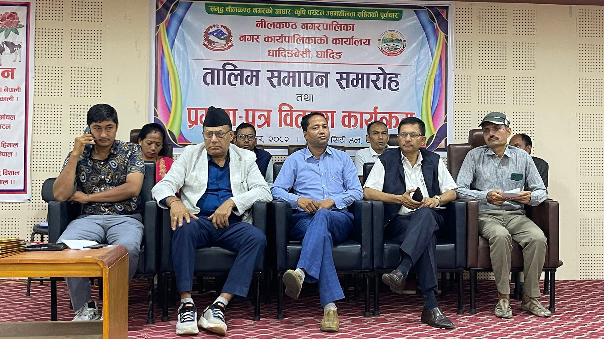 नीलकण्ठमा सीपमूलक तालिम समापन, ११५ जनाले पाए प्रमाणपत्र